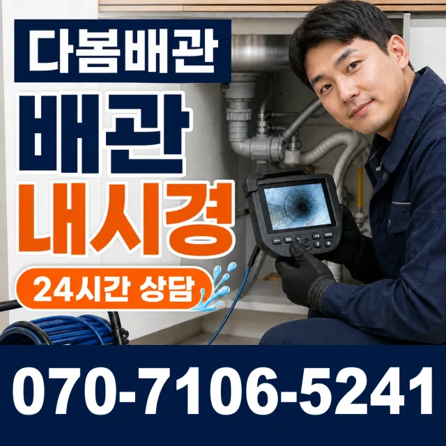 상주시 은척면 주방수전 상담 이미지 3