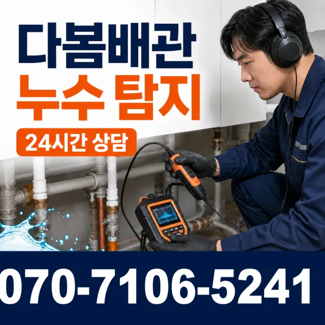상주시 은척면 주방수전 상담 이미지 5